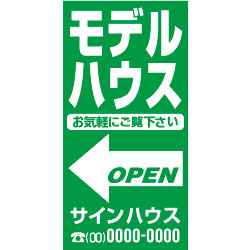 オリジナル誘導看板緑