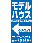 オリジナル誘導看板青
