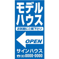 オリジナル誘導看板青