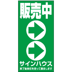 オリジナル誘導看板緑