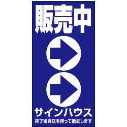オリジナル誘導看板紺