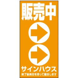 オリジナル誘導看板オレンジ