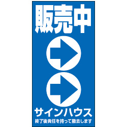 オリジナル誘導看板青