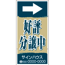 オリジナル誘導看板深緑(0.4mm厚プラスチックPETシート)