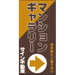 オリジナル誘導看板茶(0.4mm厚プラスチックPETシート)