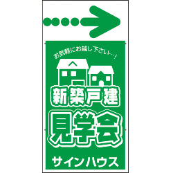 オリジナル誘導看板緑(0.4mm厚プラスチックPETシート)
