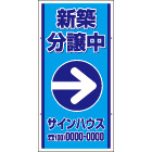 オリジナル誘導看板水色