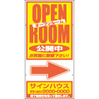 オリジナル誘導看板黄色(0.4mm厚プラスチックPETシート)