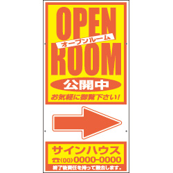 オリジナル誘導看板黄色(0.4mm厚プラスチックPETシート)