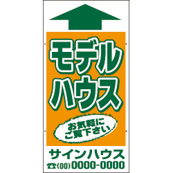 オリジナル誘導看板オレンジ