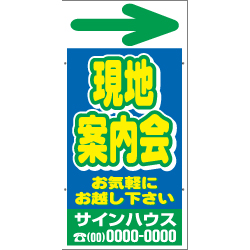 オリジナル誘導看板緑