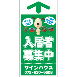 オリジナル誘導看板緑
