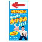 オリジナル誘導看板水色