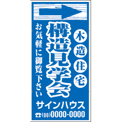 オリジナル誘導看板青