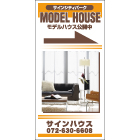 オリジナル誘導看板茶