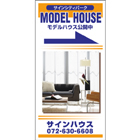 オリジナル誘導看板紺