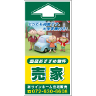 オリジナル誘導看板緑