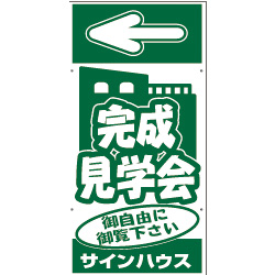 オリジナル誘導看板深緑(0.4mm厚プラスチックPETシート)