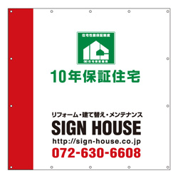 養生シート