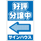 セミオリジナル誘導ステッカー