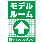 セミオリジナル誘導ステッカー