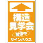 セミオリジナル誘導ステッカー