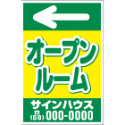 セミオリジナル誘導ステッカー