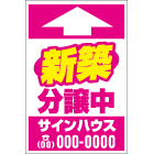 セミオリジナル誘導ステッカー