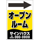 セミオリジナル誘導ステッカー