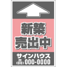セミオリジナル誘導ステッカー