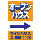 セミオリジナル誘導ステッカー