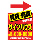 セミオリジナル誘導ステッカー