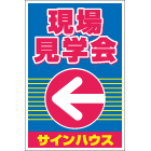 セミオリジナル誘導ステッカー