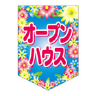 ペナント