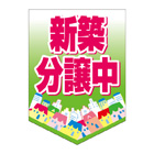 ペナント