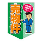 ペナント
