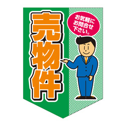 ペナント