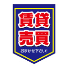 ペナント