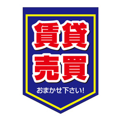 ペナント