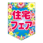 ペナント