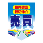 ペナント