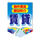 ペナント