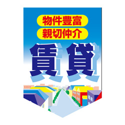 ペナント
