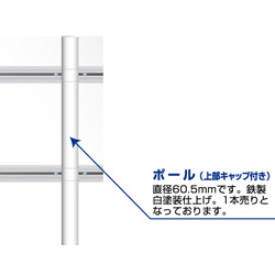 ポール