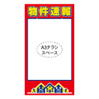 厚紙看板