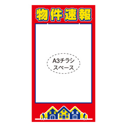 厚紙看板