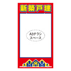 厚紙看板