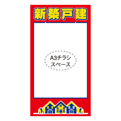 厚紙看板