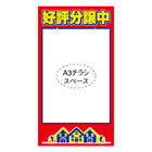 厚紙看板