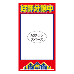 厚紙看板
